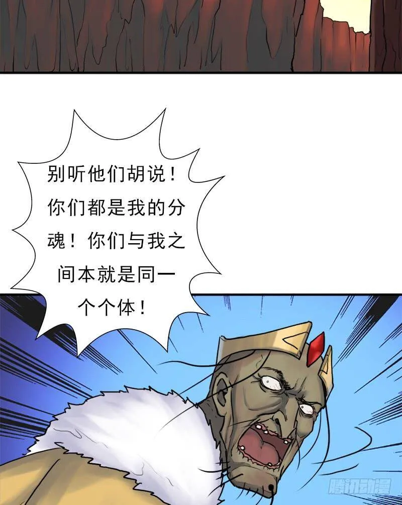 杀戮VS契瓜（明天还有一话） 第39页