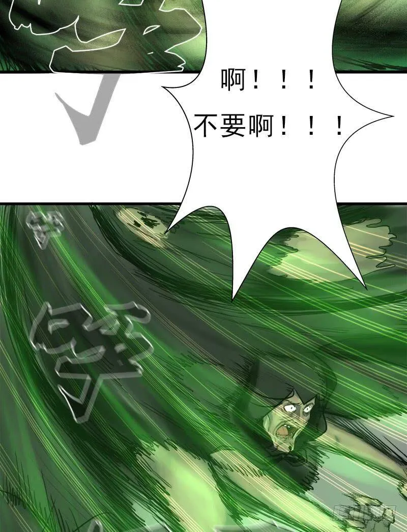 杀戮VS契瓜（明天还有一话） 第46页