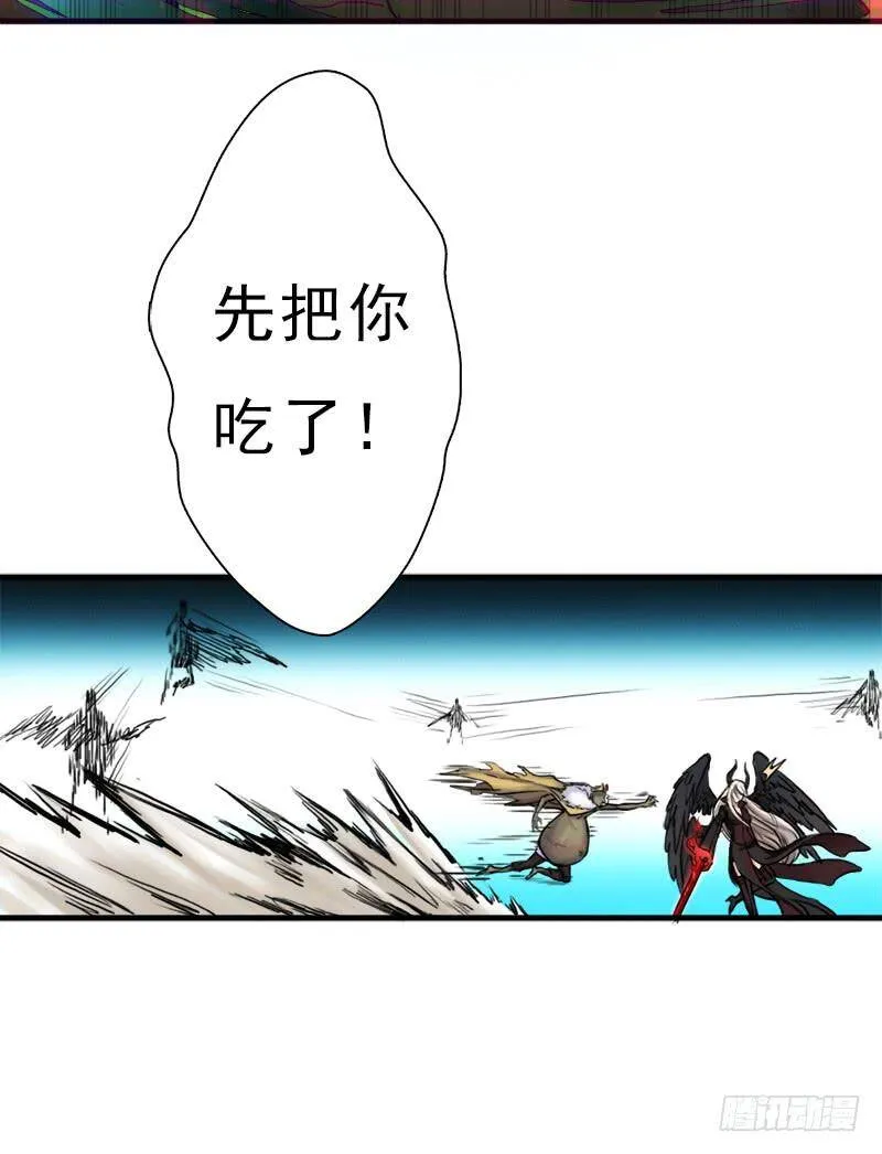 杀戮VS契瓜（明天还有一话） 第49页