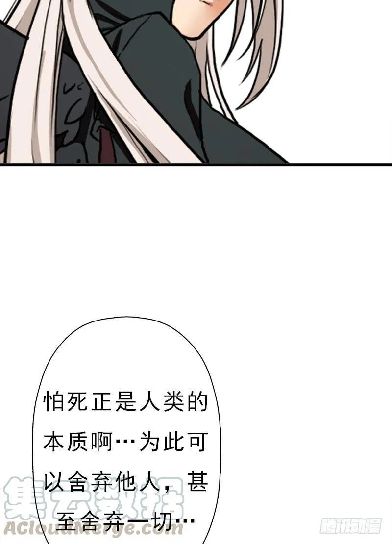 融合！六翼！ 第8页