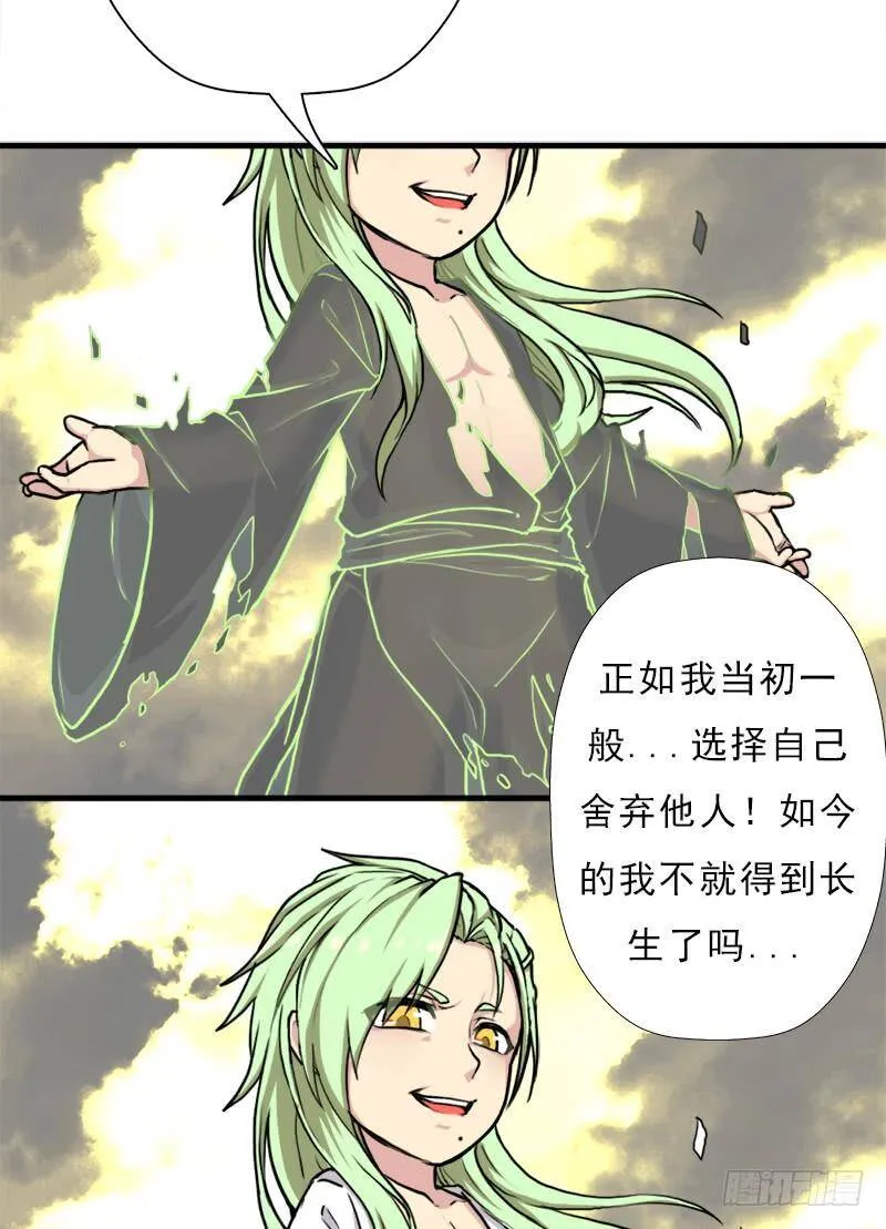 融合！六翼！ 第9页