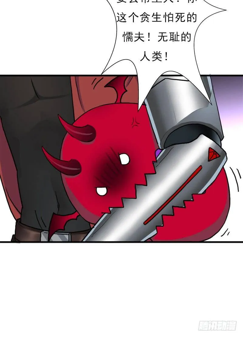 融合！六翼！ 第11页