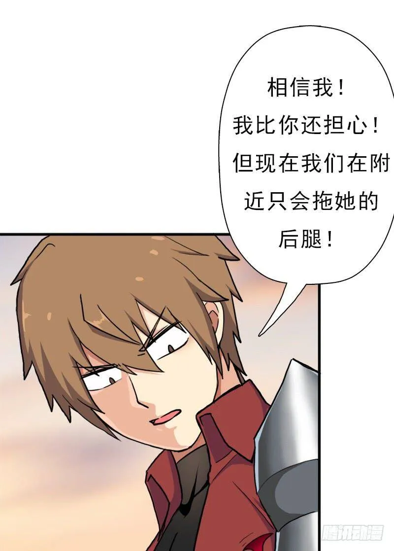 融合！六翼！ 第12页