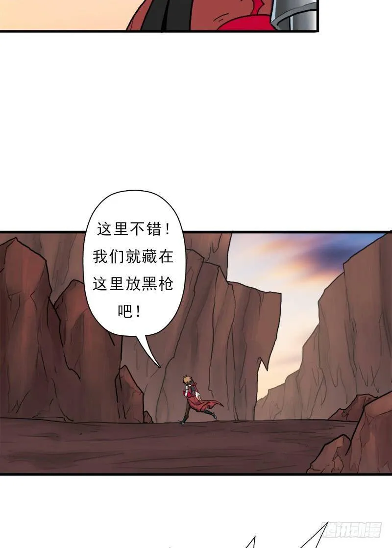 融合！六翼！ 第13页