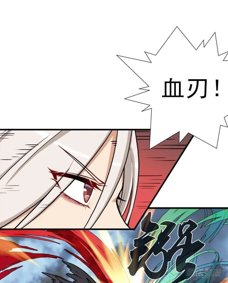 融合！六翼！ 第37页