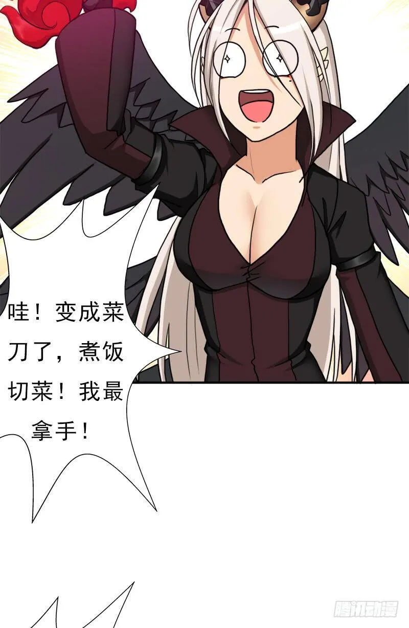 六翼大鬼神之威 第35页