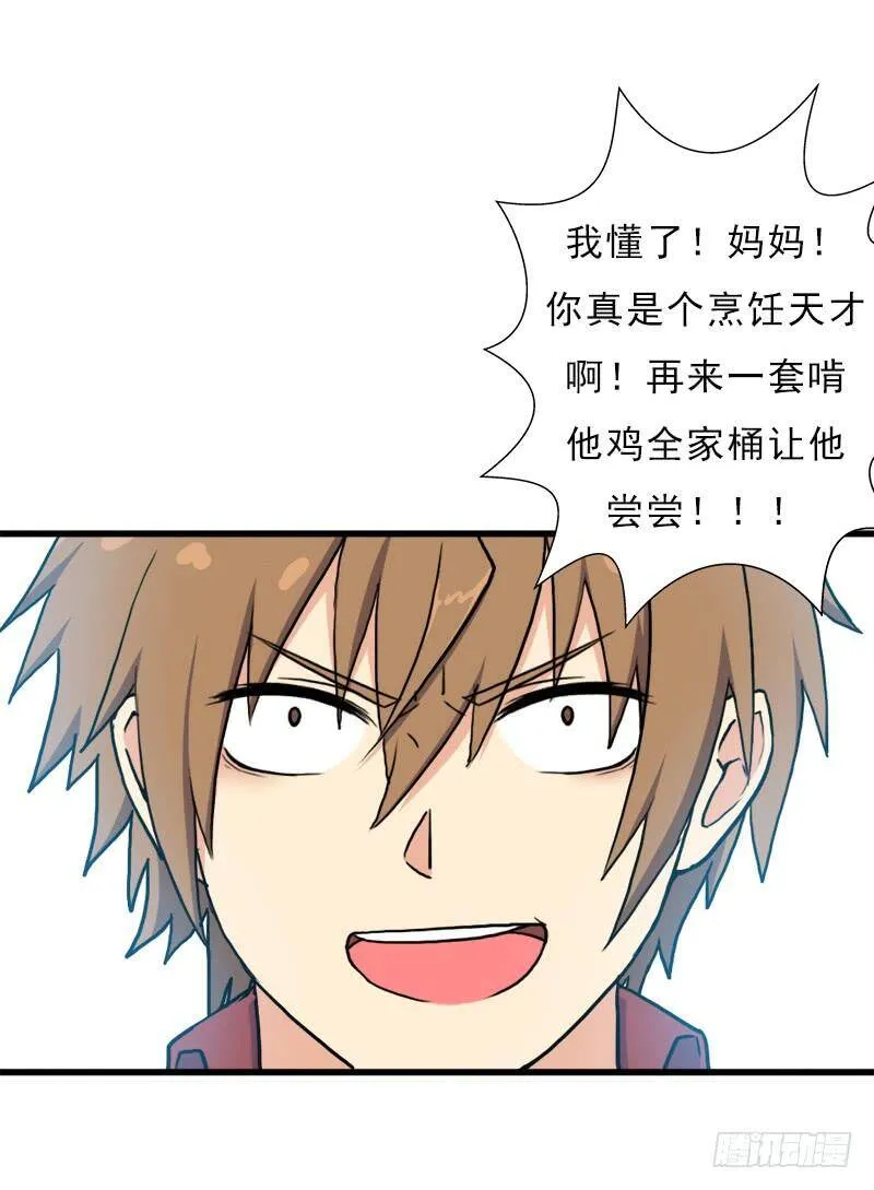 六翼大鬼神之威 第61页