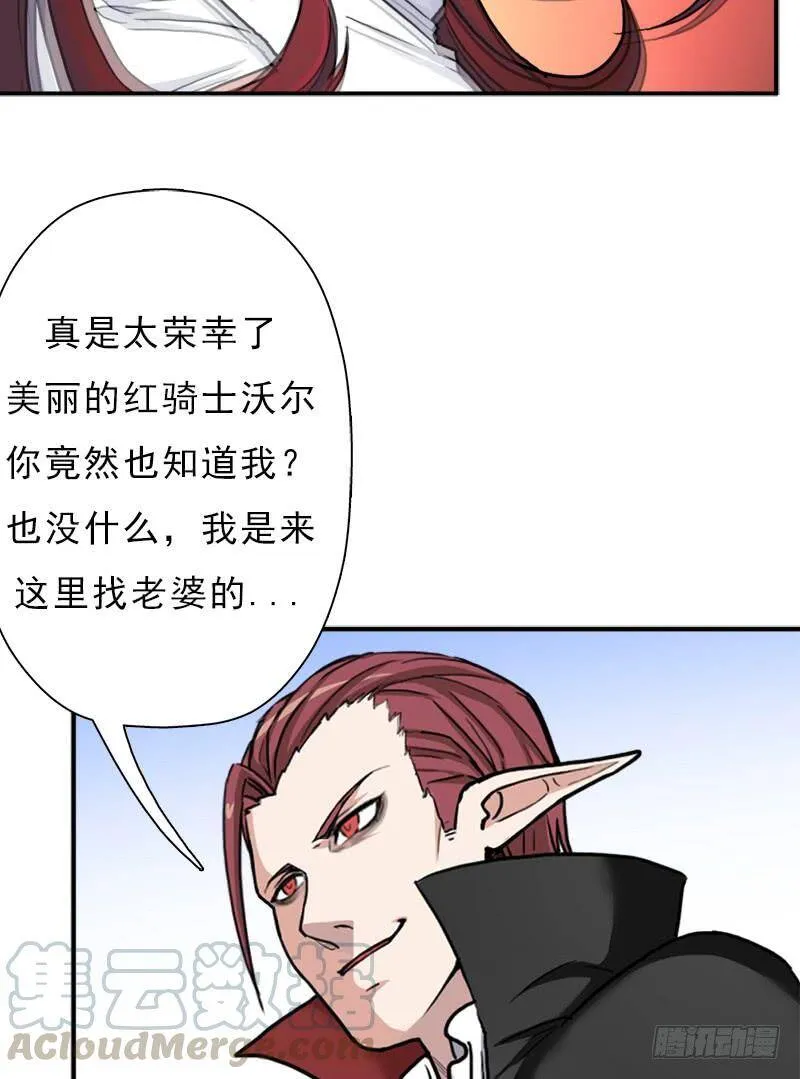 妈妈的婚约 第36页
