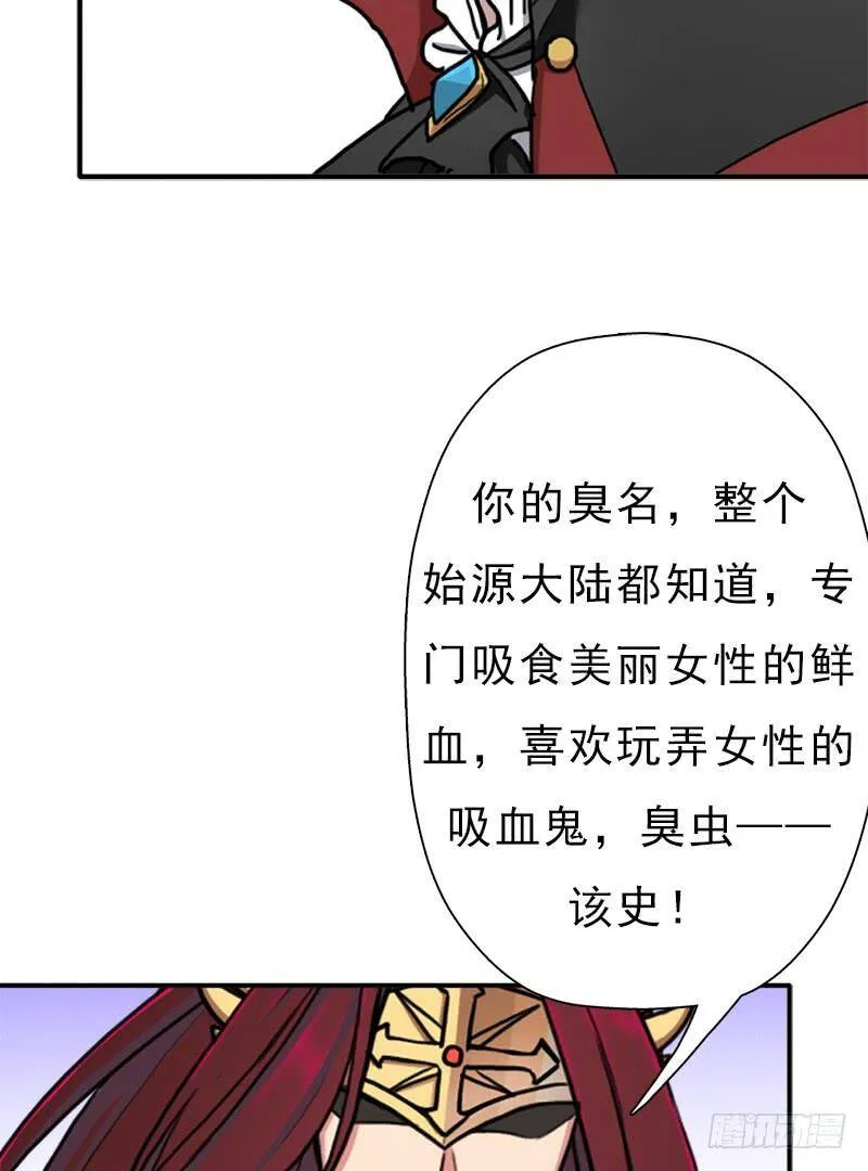 妈妈的婚约 第37页