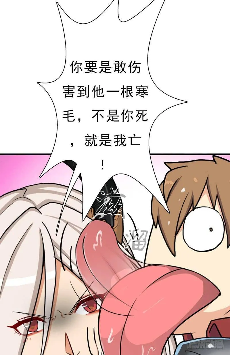 妈妈的婚约 第55页