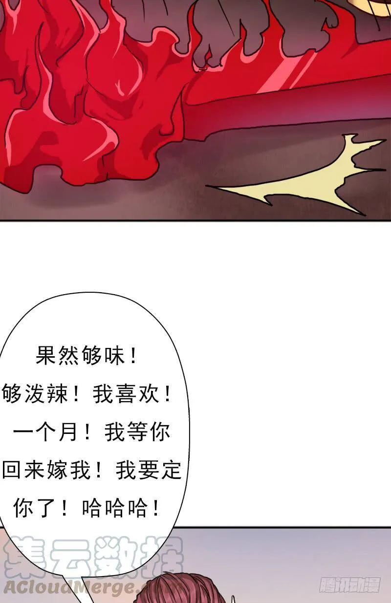 妈妈的婚约 第57页