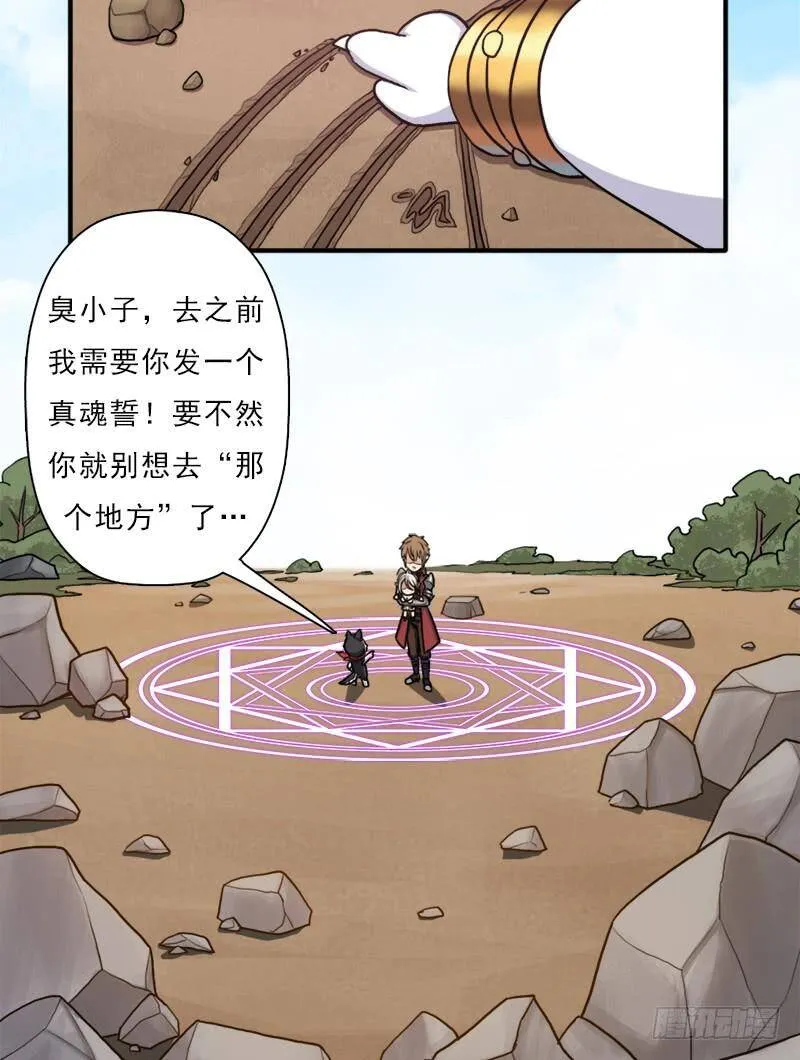 金蟾大人 第18页