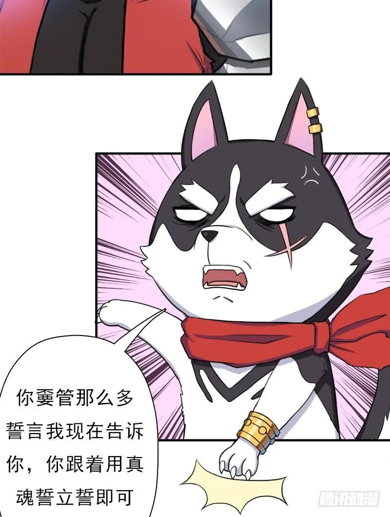 金蟾大人 第20页