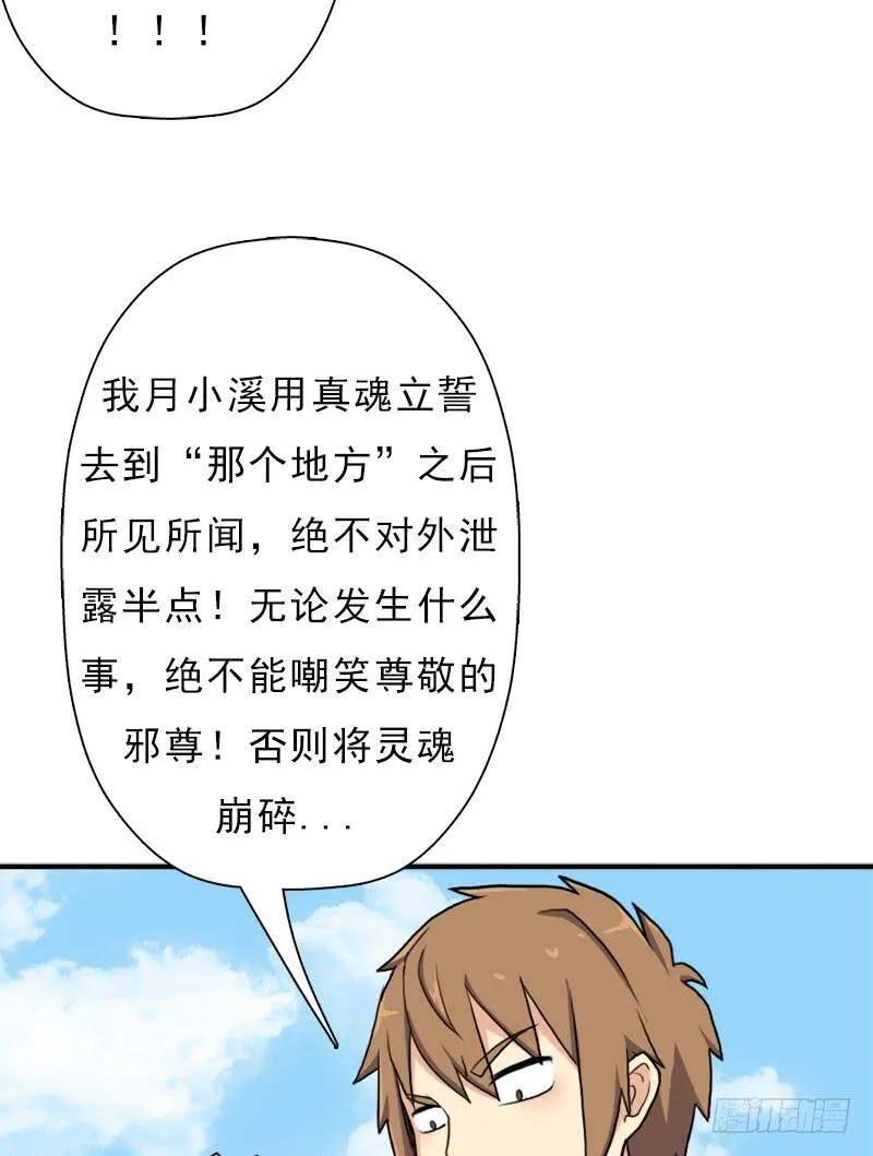 金蟾大人 第21页