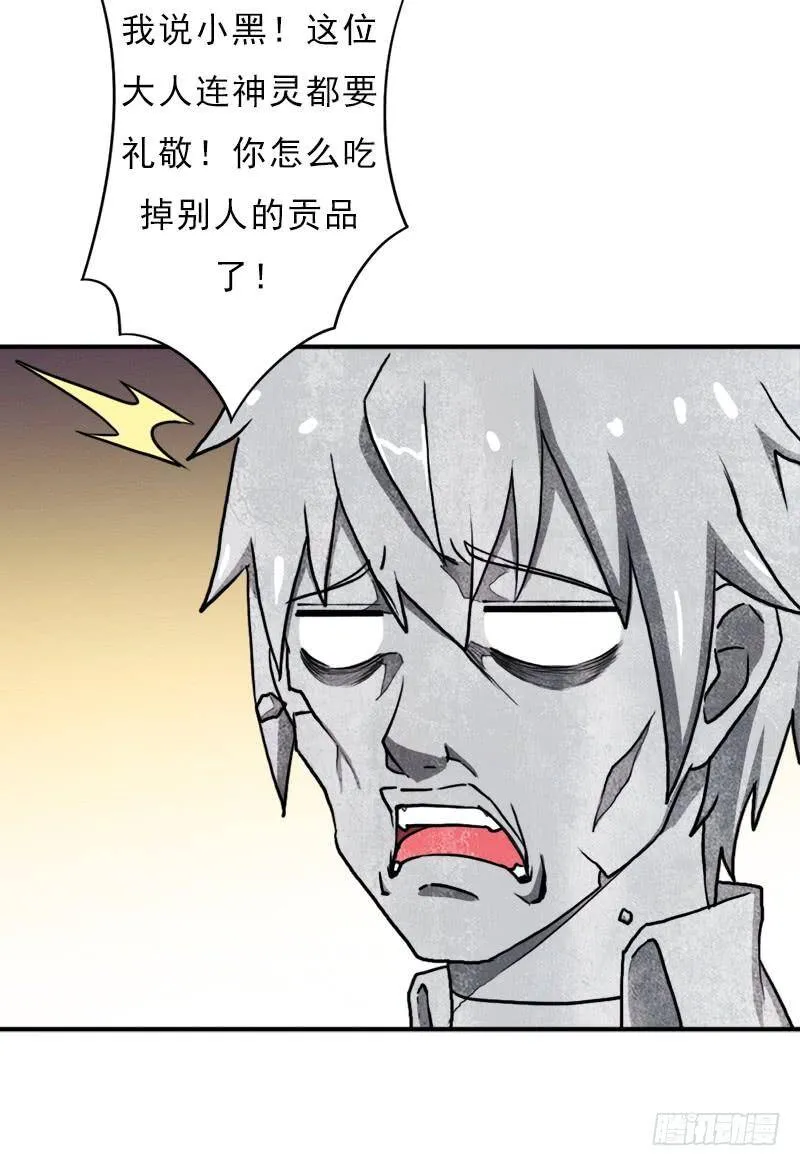 金蟾大人 第52页