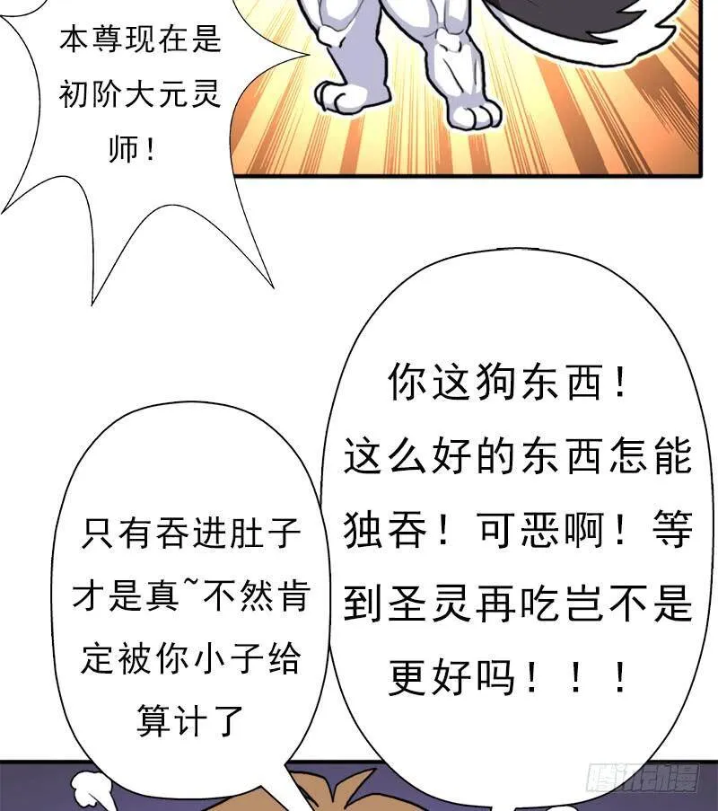 金蟾大人 第55页