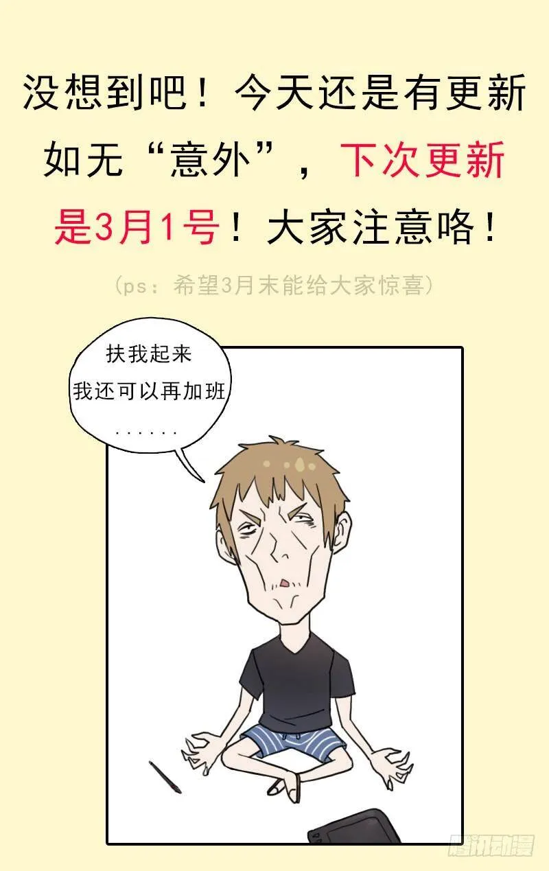 礼尚往来 第2页