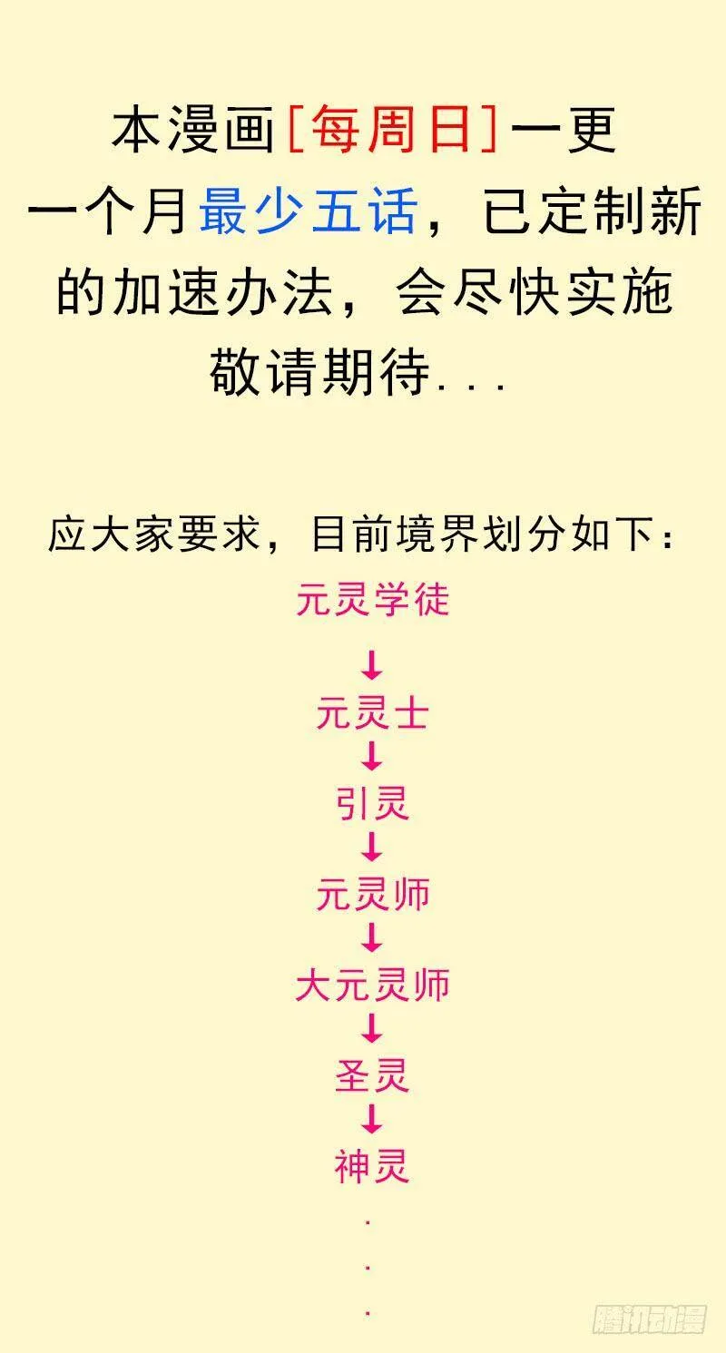 礼尚往来 第3页