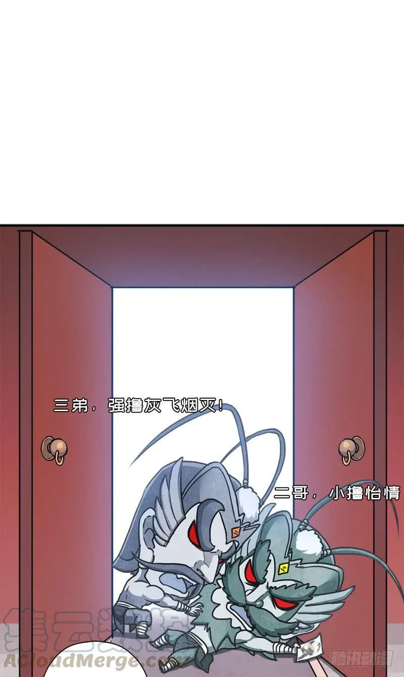 礼尚往来 第36页