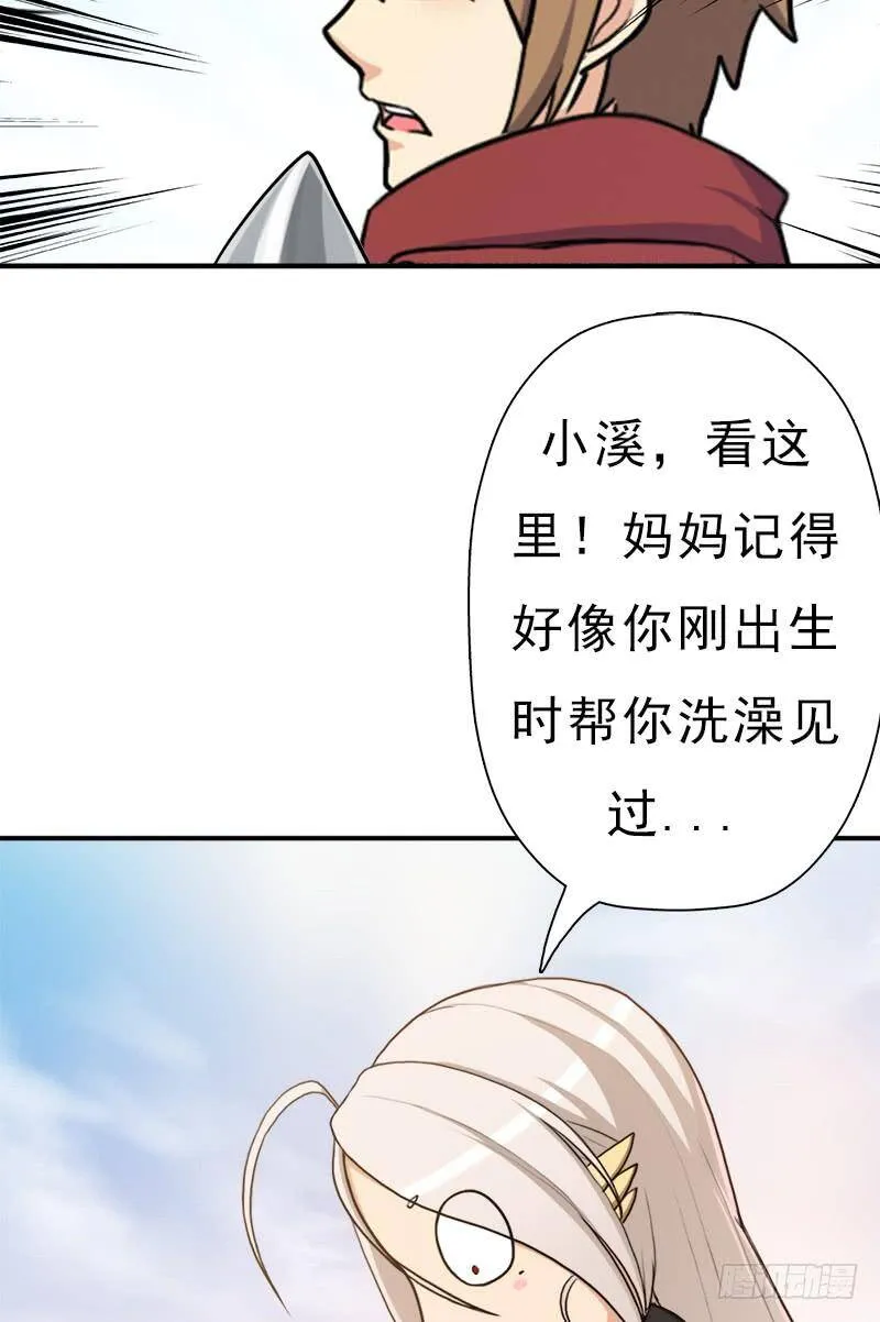 礼尚往来 第42页