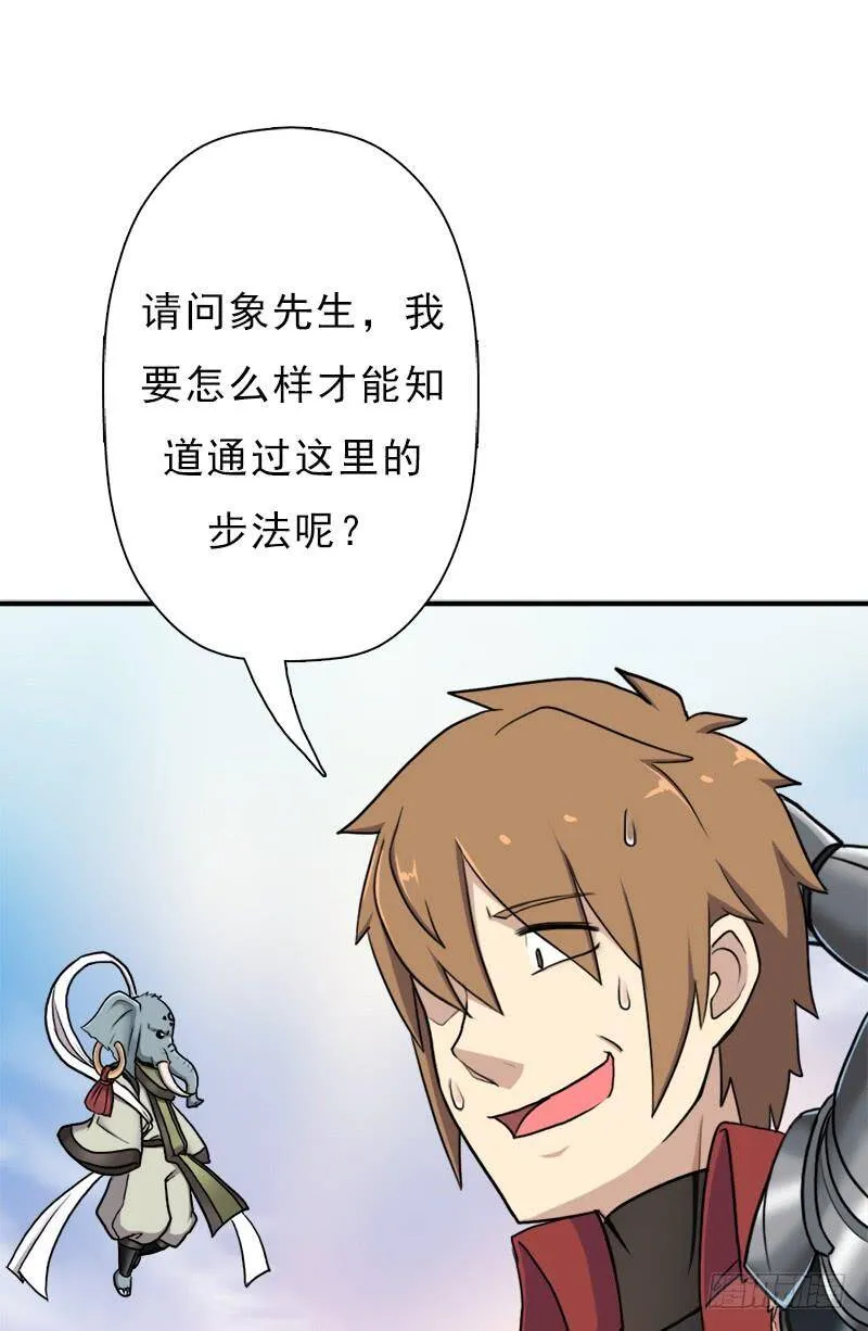 礼尚往来 第46页