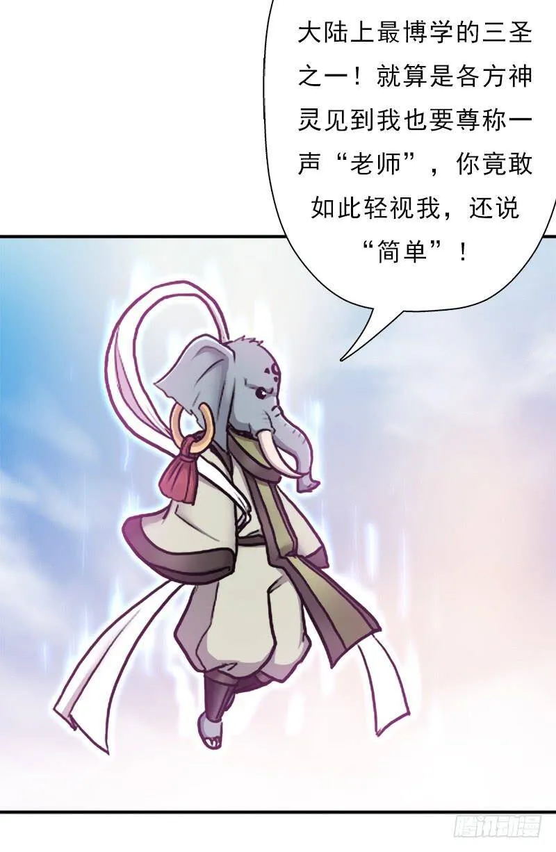 礼尚往来 第51页