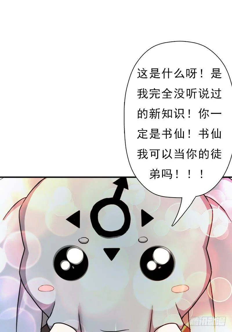御剑术 第3页