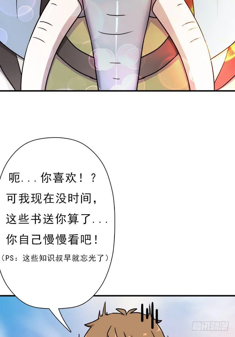 御剑术 第4页