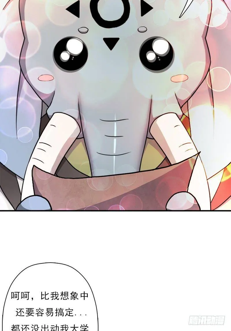 御剑术 第6页