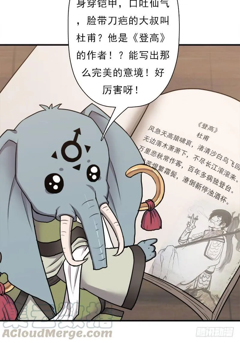 御剑术 第8页