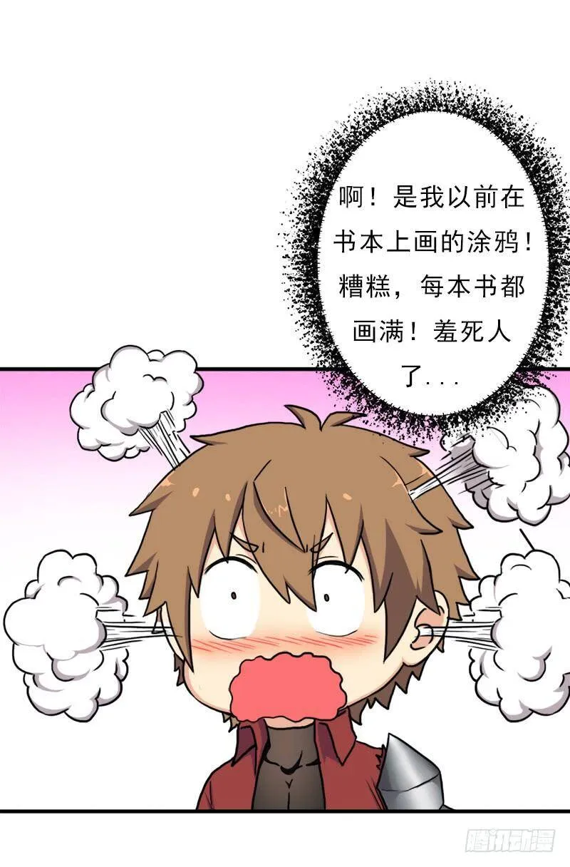 御剑术 第9页
