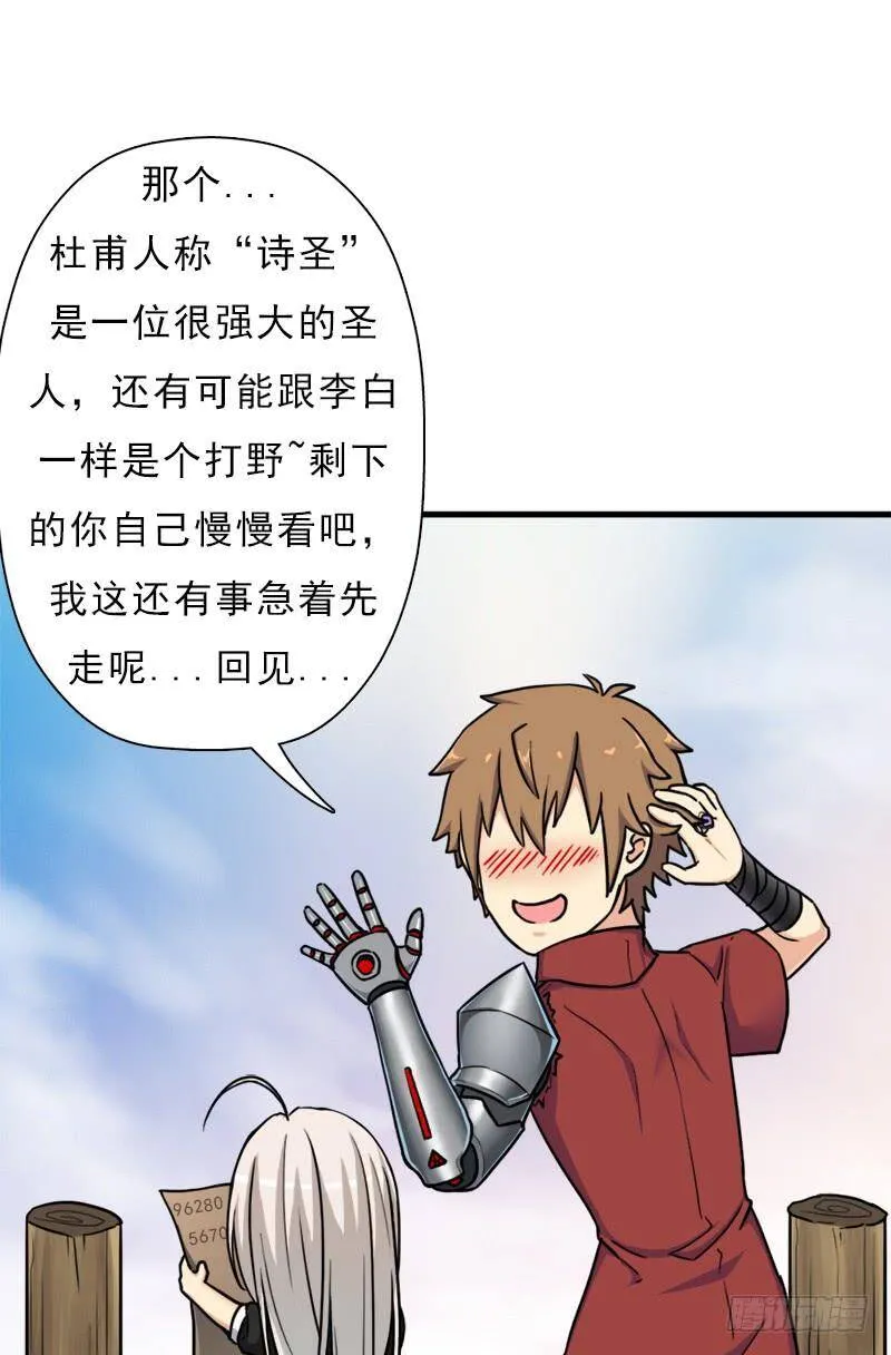 御剑术 第10页