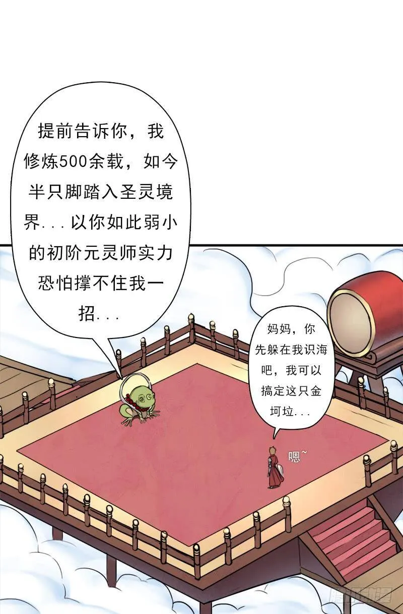 御剑术 第14页