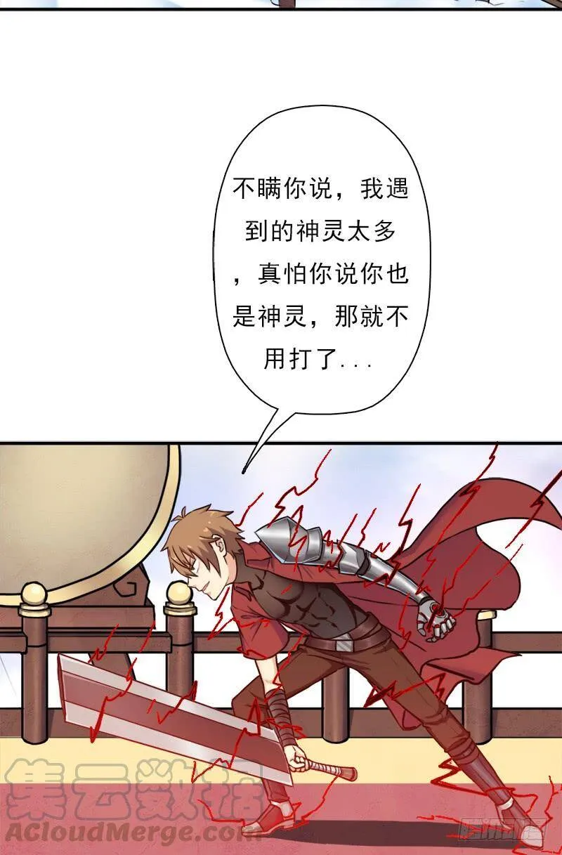 御剑术 第15页