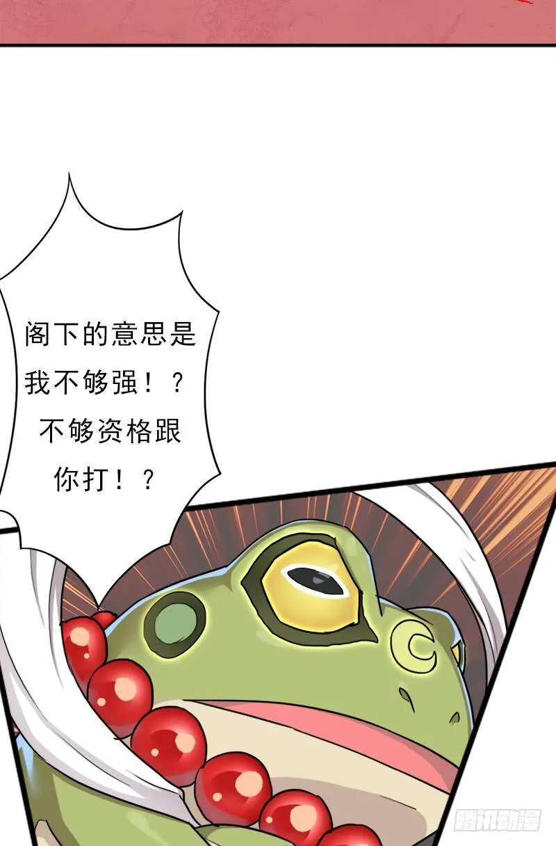 御剑术 第16页