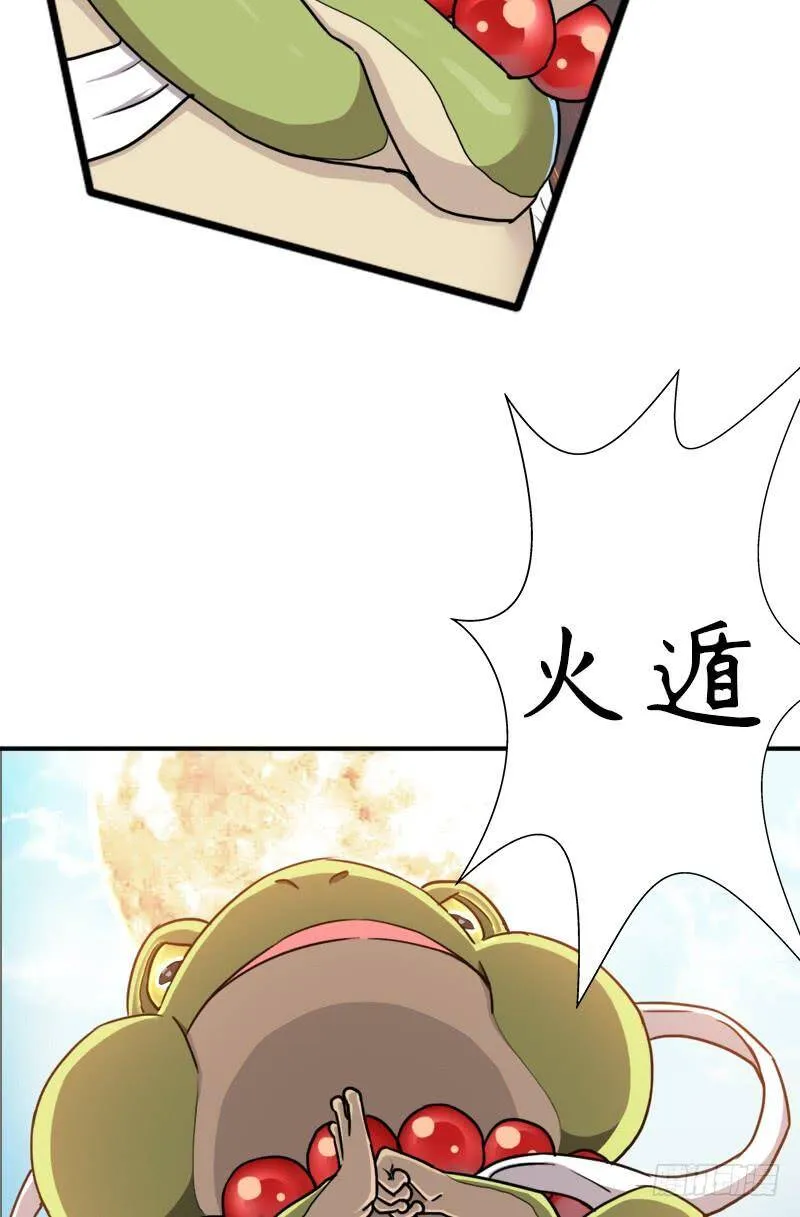 御剑术 第17页