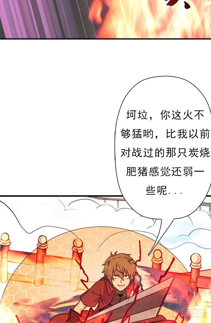 御剑术 第21页