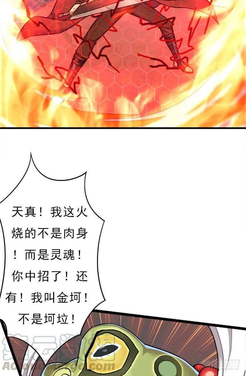 御剑术 第22页