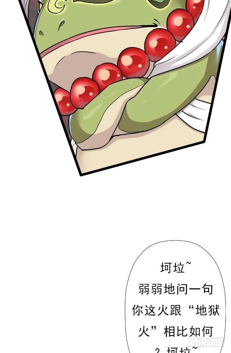 御剑术 第23页