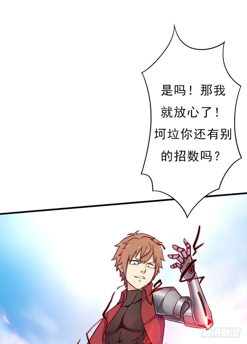 御剑术 第26页