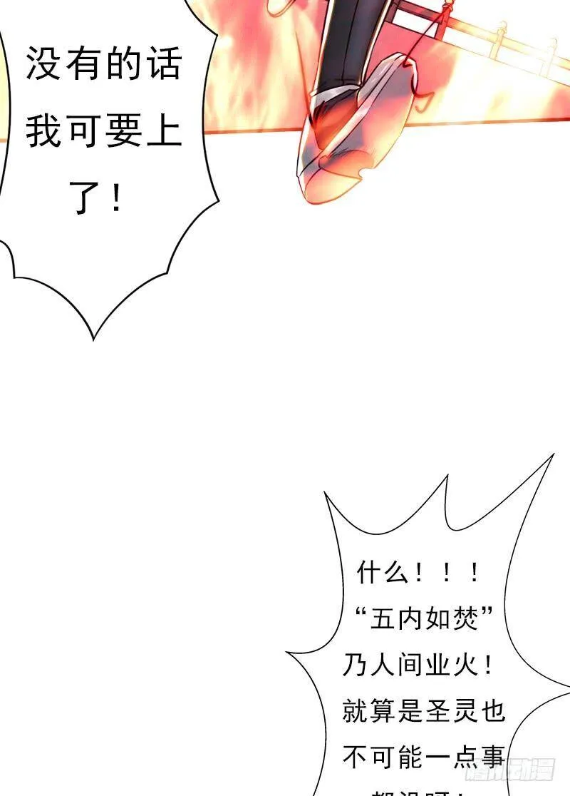 御剑术 第28页
