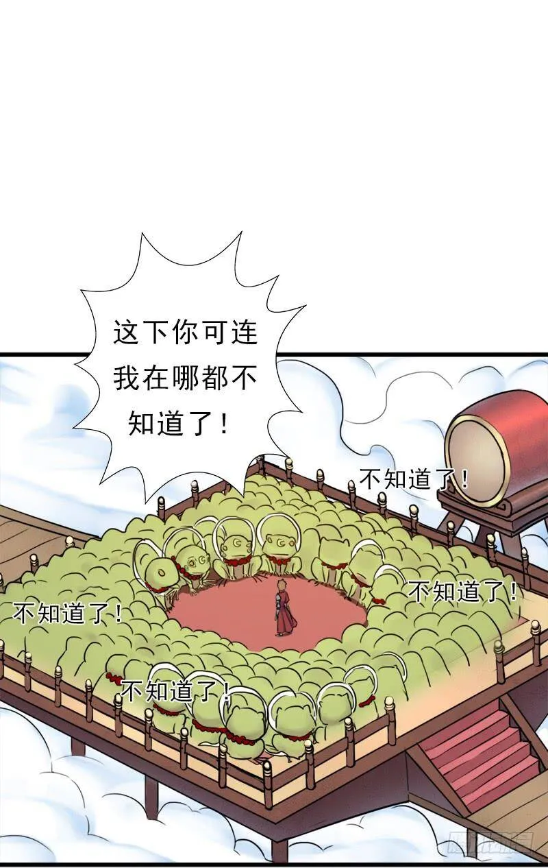 御剑术 第33页