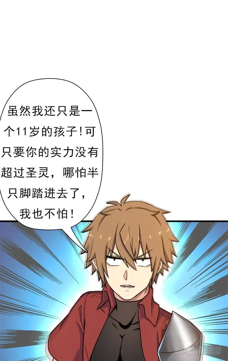 御剑术 第34页