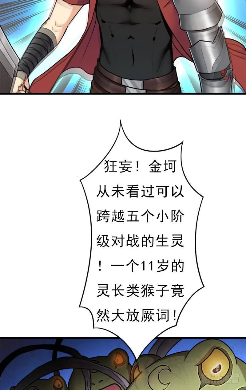 御剑术 第35页