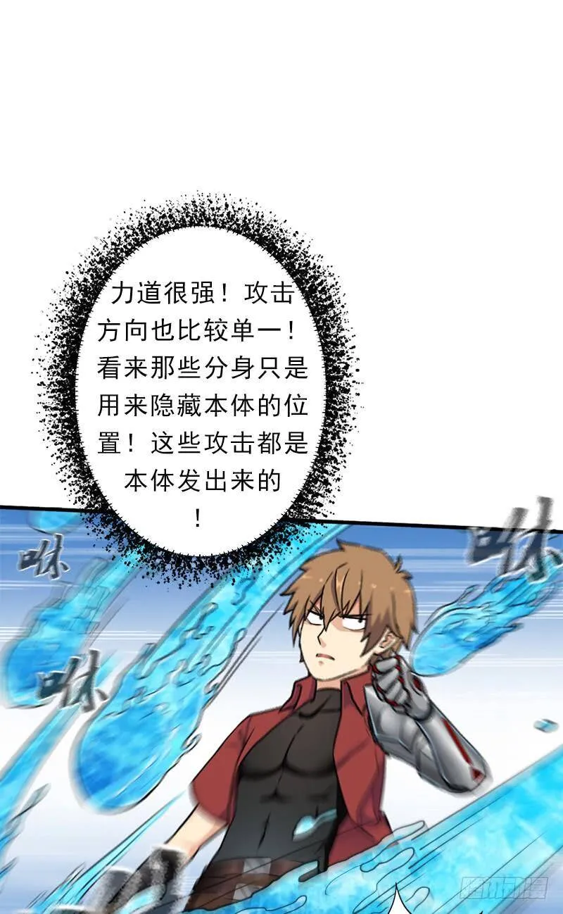 御剑术 第37页
