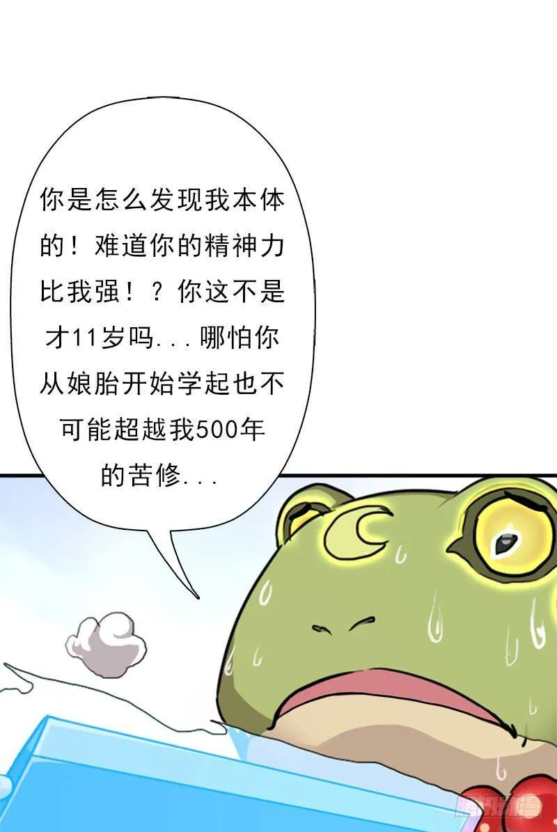 御剑术 第42页