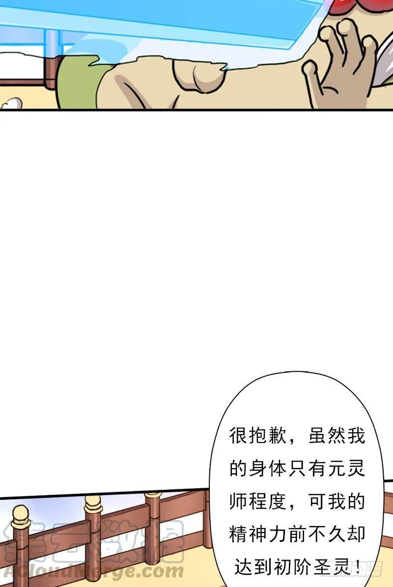 御剑术 第43页