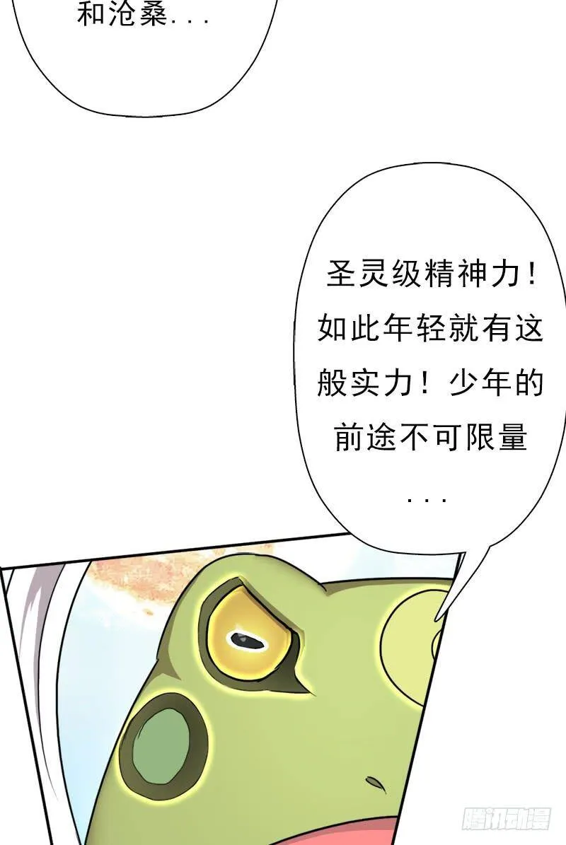 御剑术 第45页