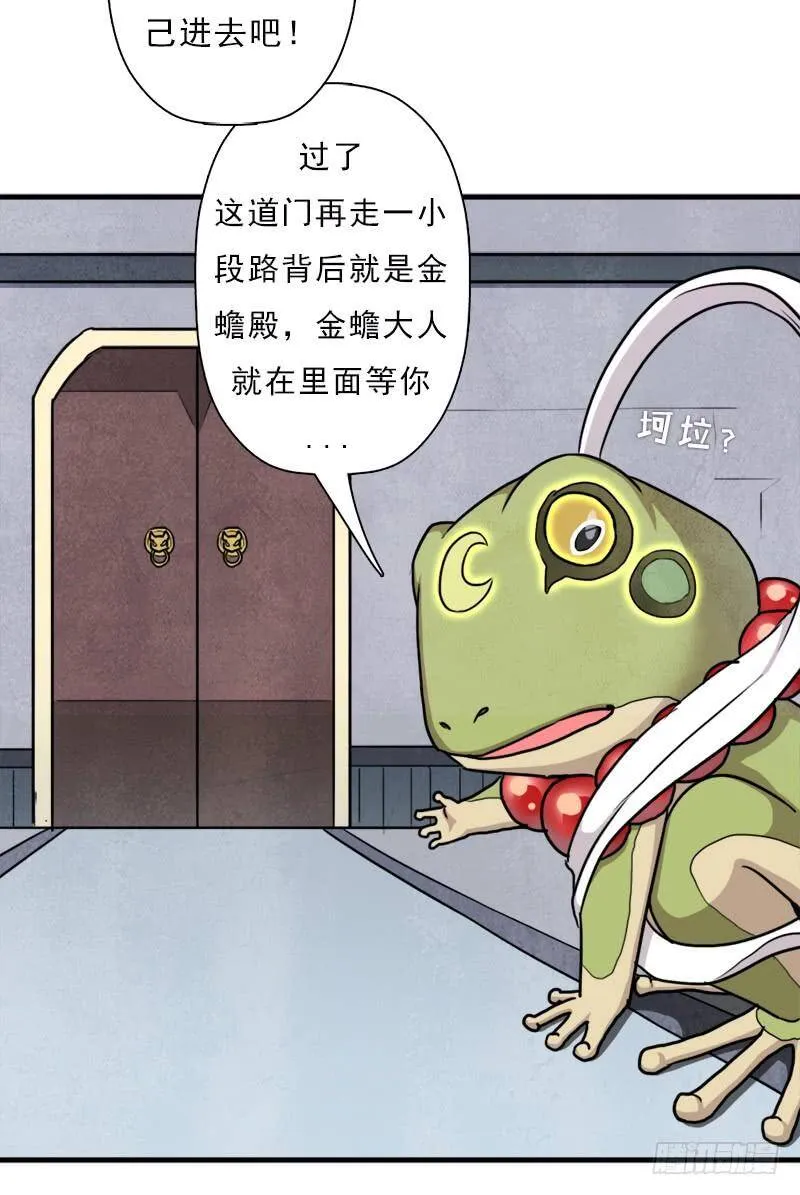 御剑术 第47页