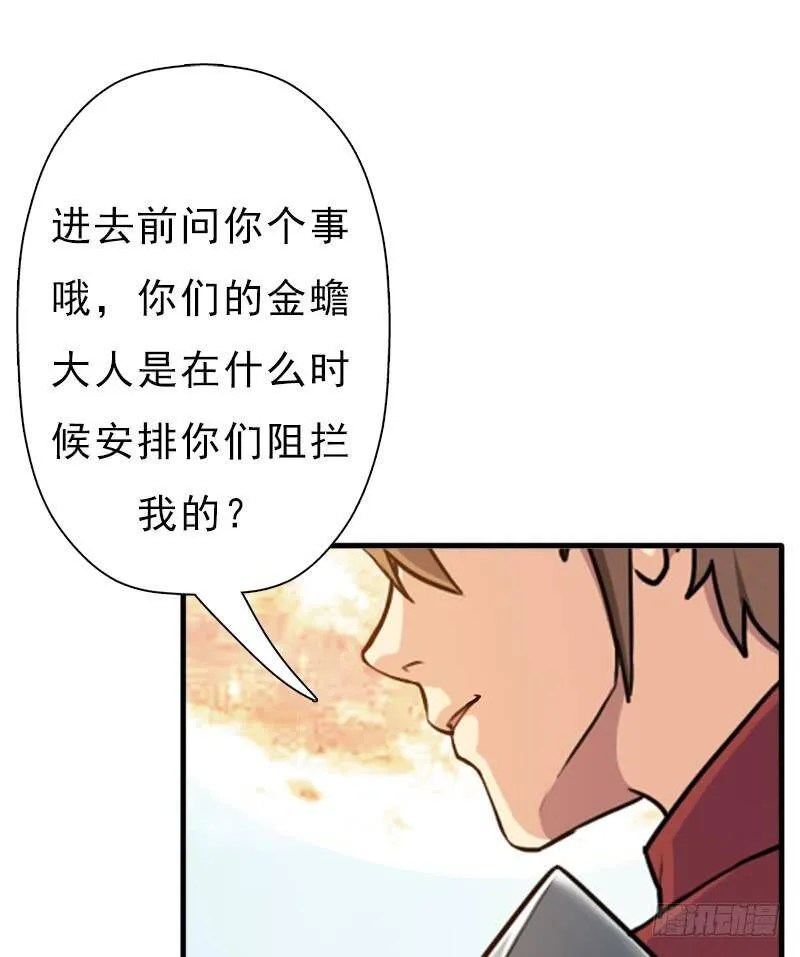 御剑术 第48页